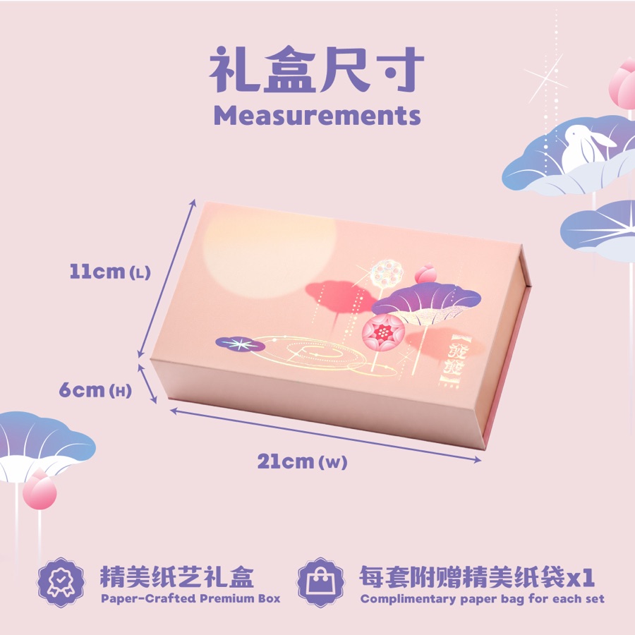 精致双颗礼盒规格