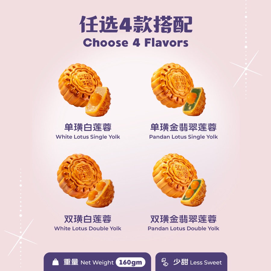经典四颗礼盒细节