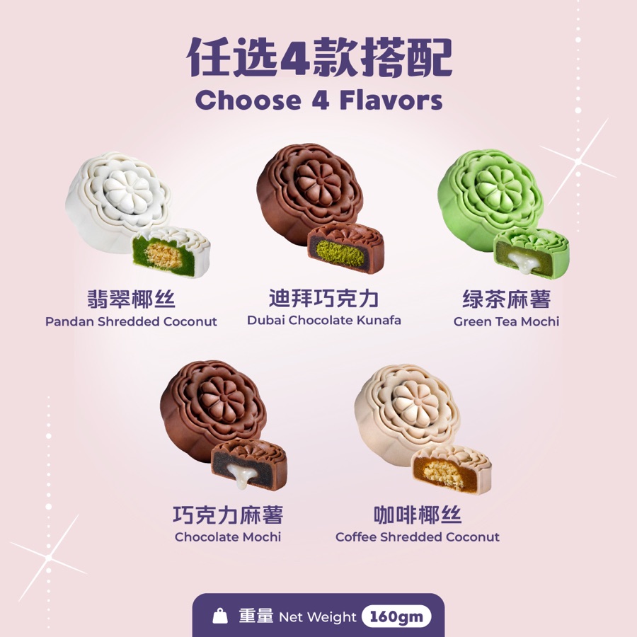 经典四颗礼盒口味搭配