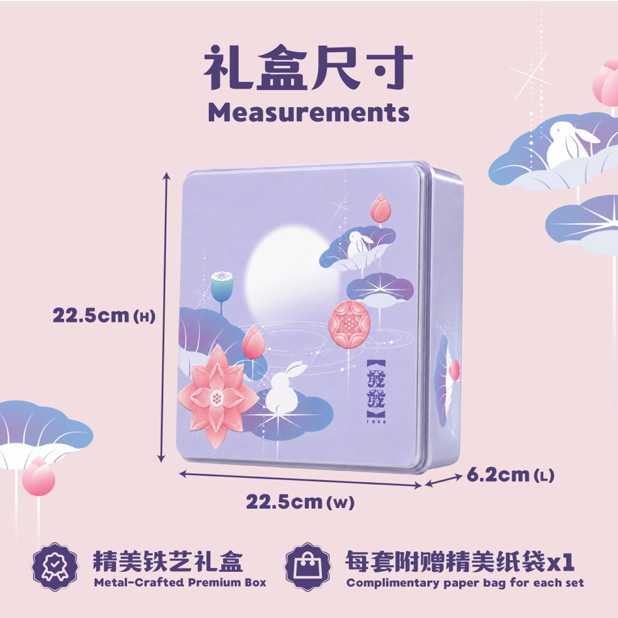 经典四颗礼盒规格