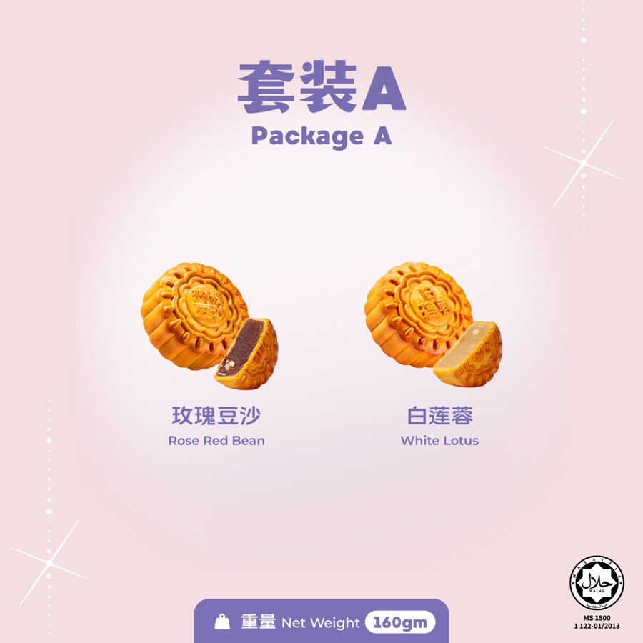 精致双颗礼盒 套装 A - 玫瑰豆沙 + 白莲蓉