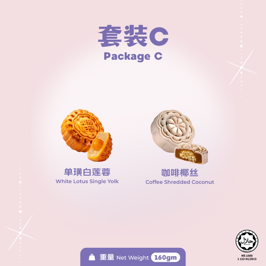 精致双颗礼盒 套装 C - 单璜白莲蓉 + 咖啡椰丝