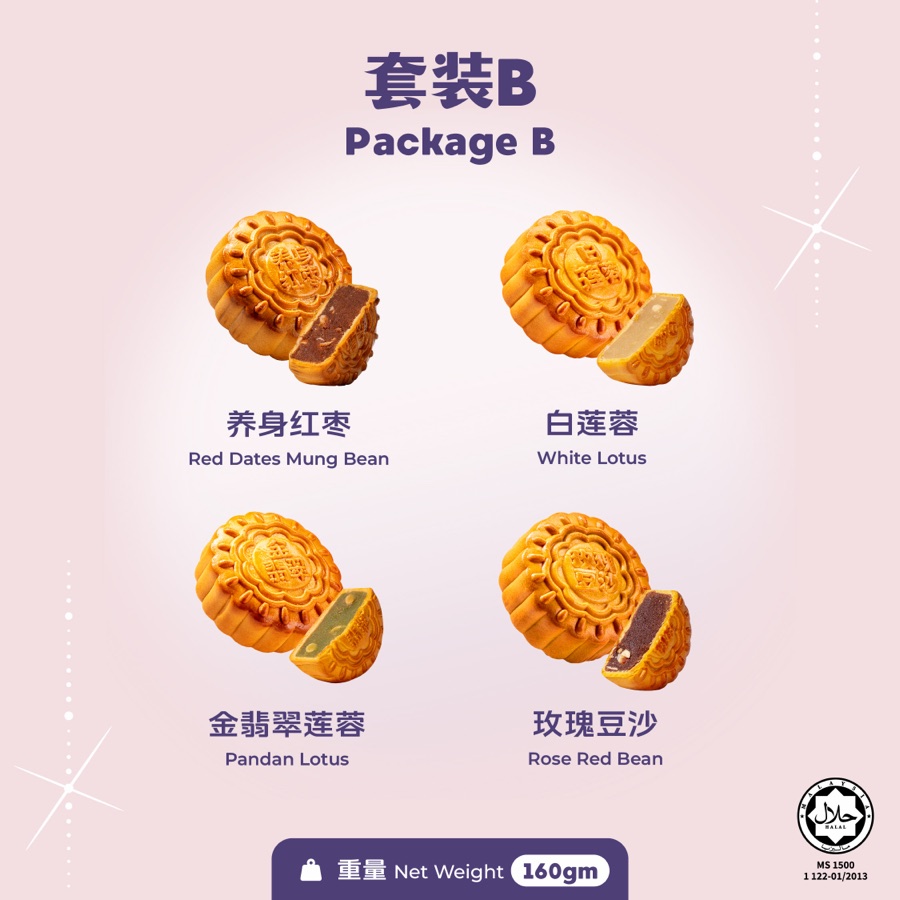经典四颗礼盒 套装 B - 养身红枣 / 白莲蓉 / 金翡翠莲蓉 / 玫瑰豆沙