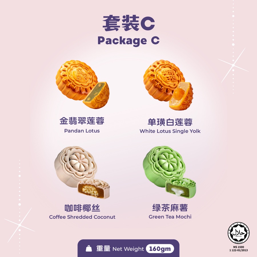 经典四颗礼盒 套装 C - 金翡翠莲蓉 / 单璜白莲蓉 / 咖啡椰丝 / 绿茶麻薯